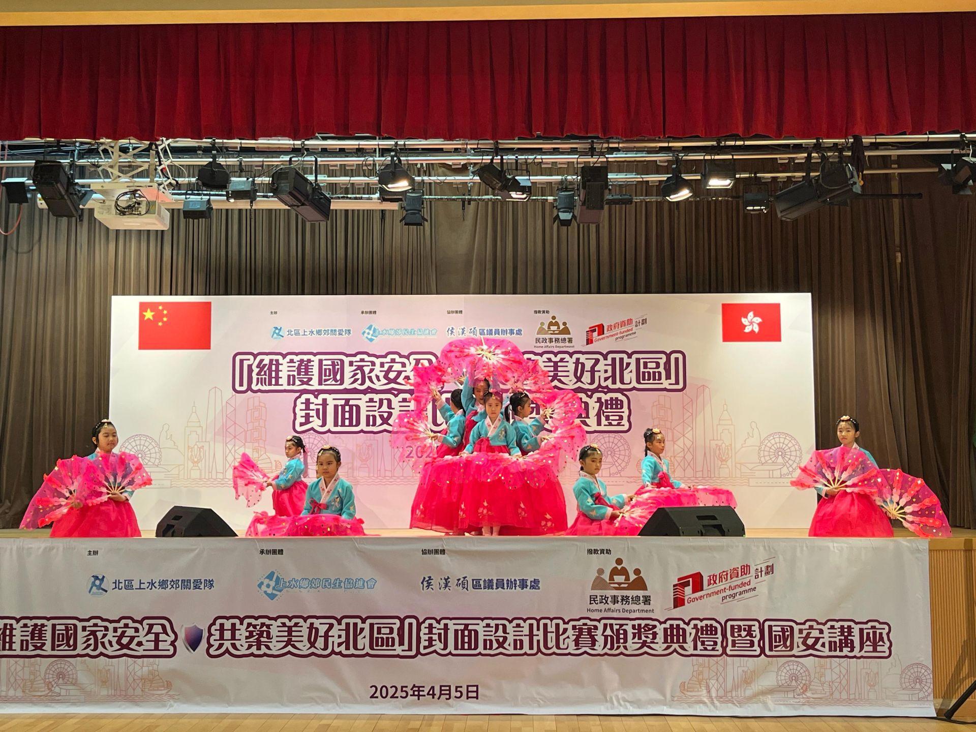 (2024-25)維護國家安全·共築美好北區頒獎典禮(4月5日)
