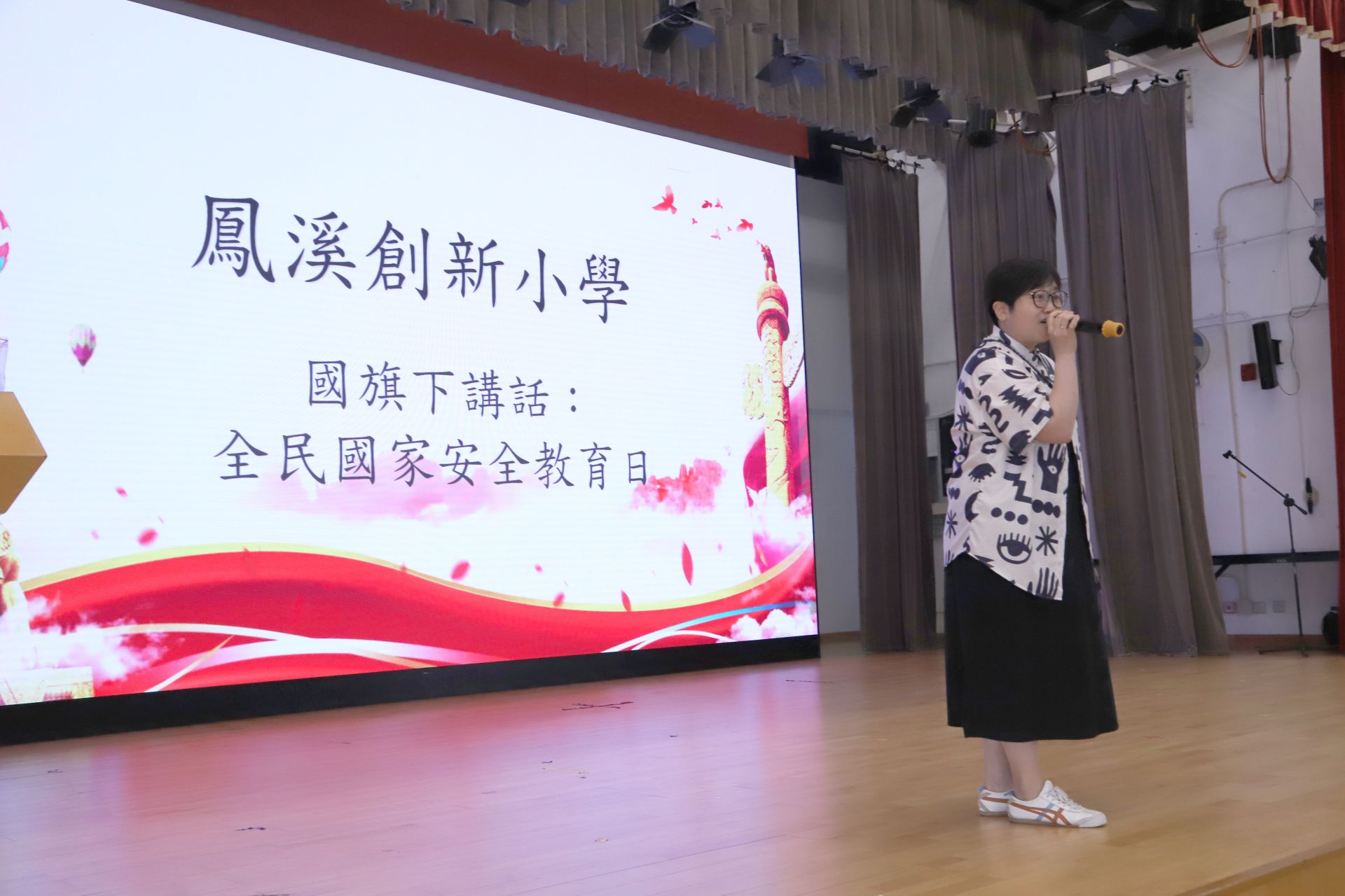 (2024-25)全民國家安全教育日：中醫「治未病」與生物安全講座(4月9日)