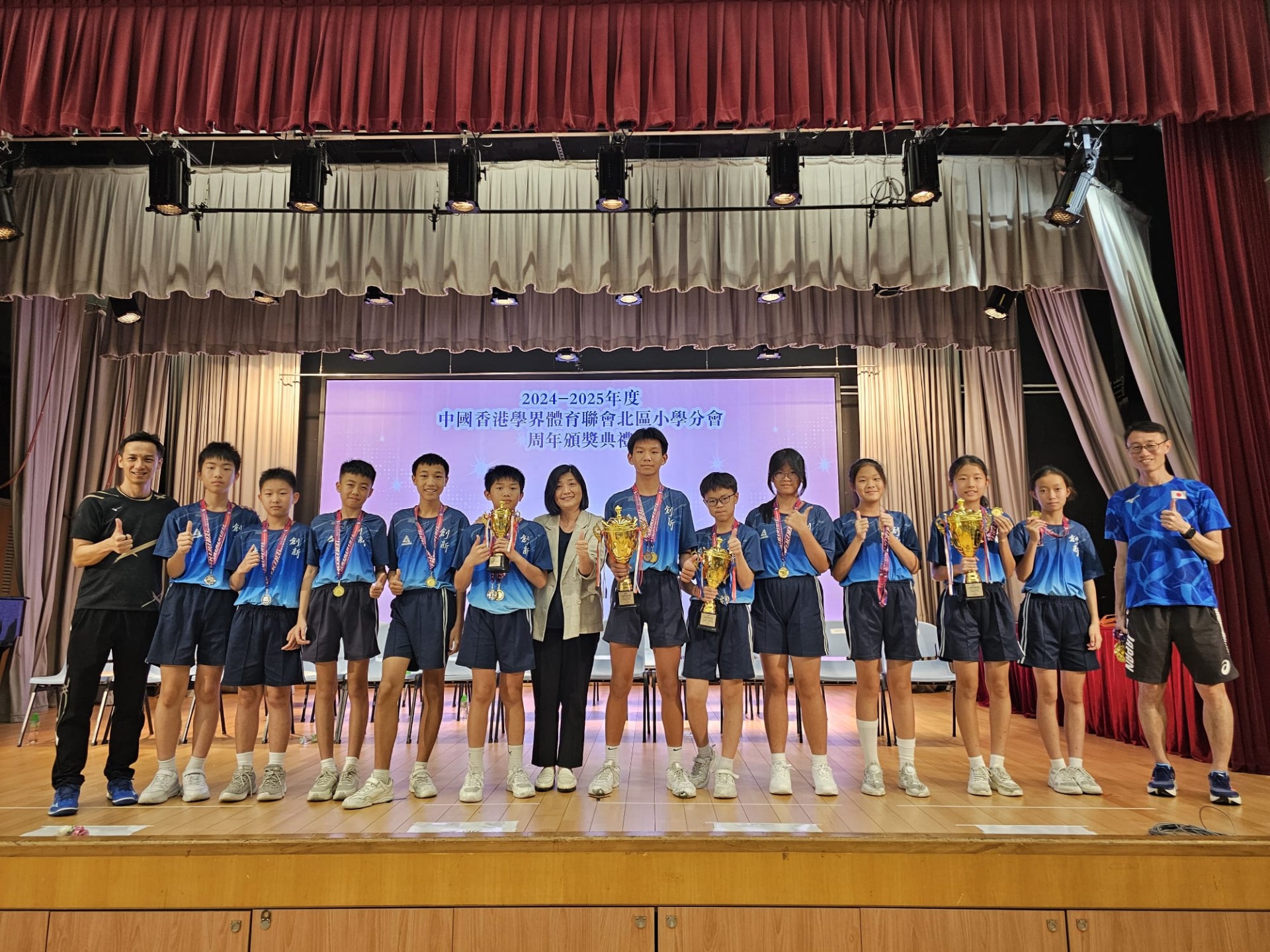 (2024-25)中國香港學界體育聯會北區小學分會周年頒獎禮(6月20日)