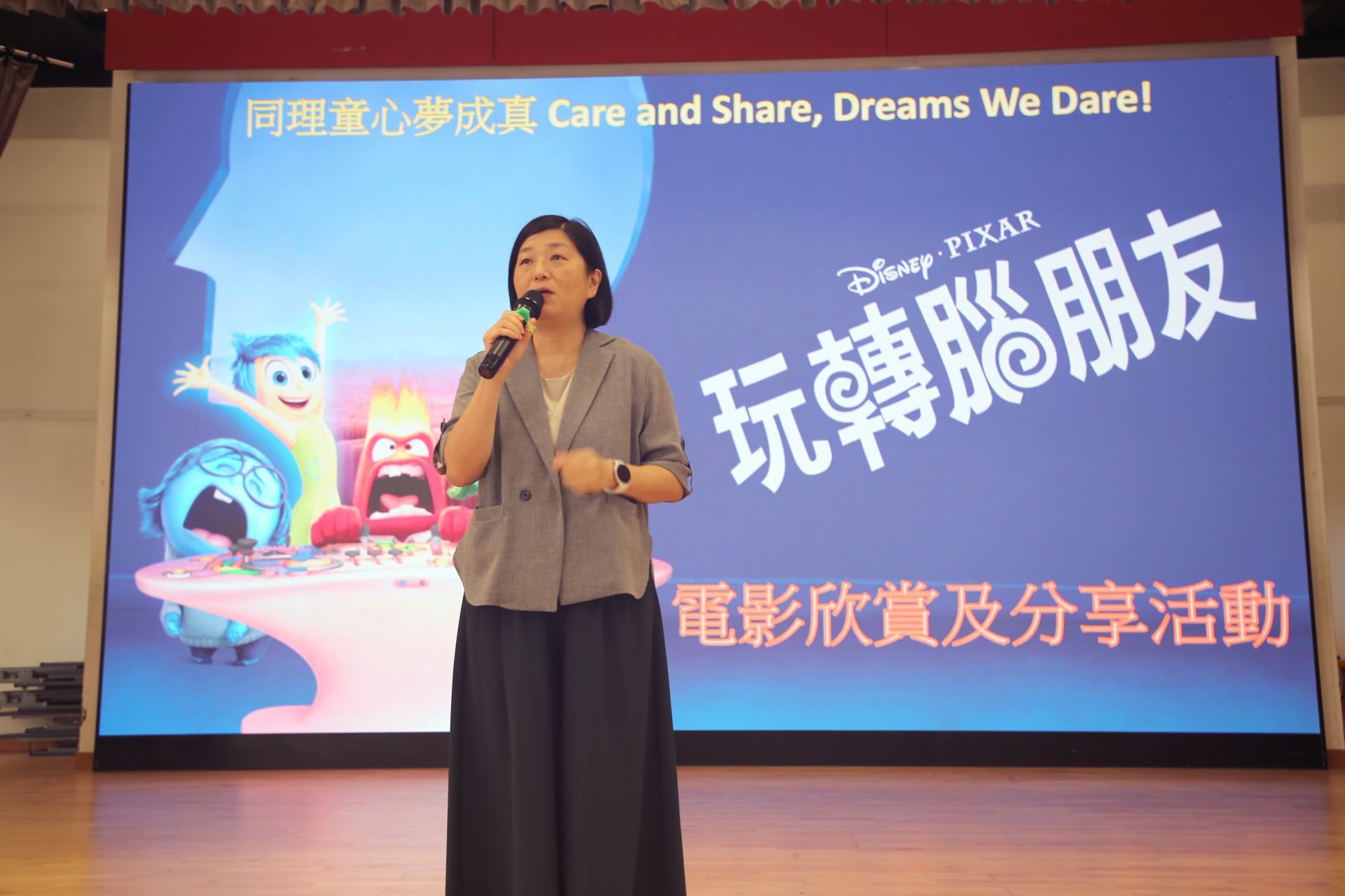 (2025-26)「同理童心夢成真Care and Share, Dreams We Dare！」電影欣賞及分享活動(9月10日)
