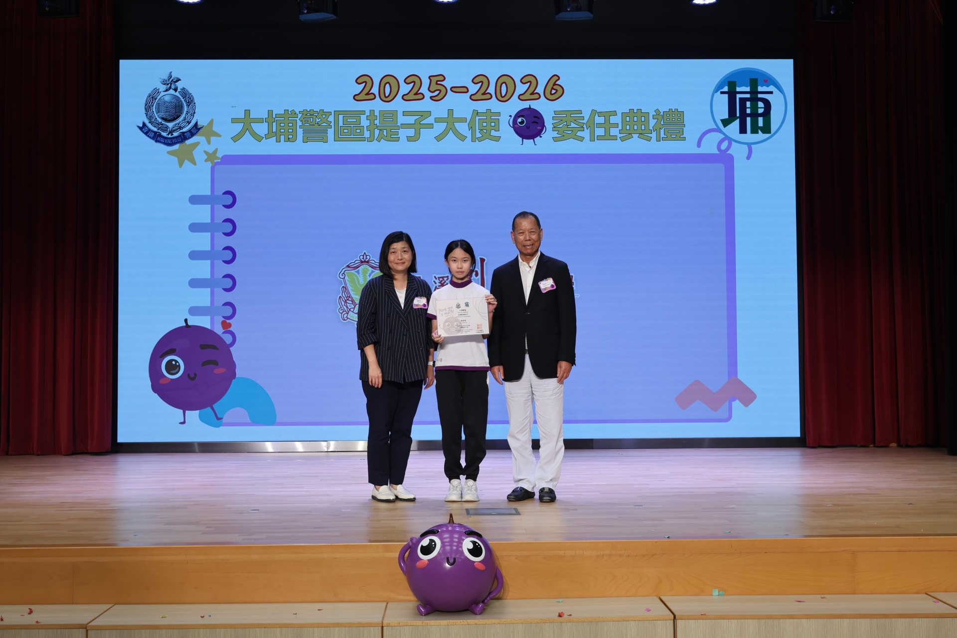 (2025-26)提子大使委任典禮(8月25日)