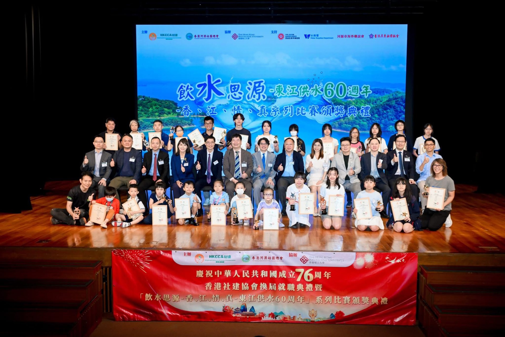 (2025-26)「飲水思源-香、江、情、真-東江供水60周年」填色比賽頒獎(9月20日)
