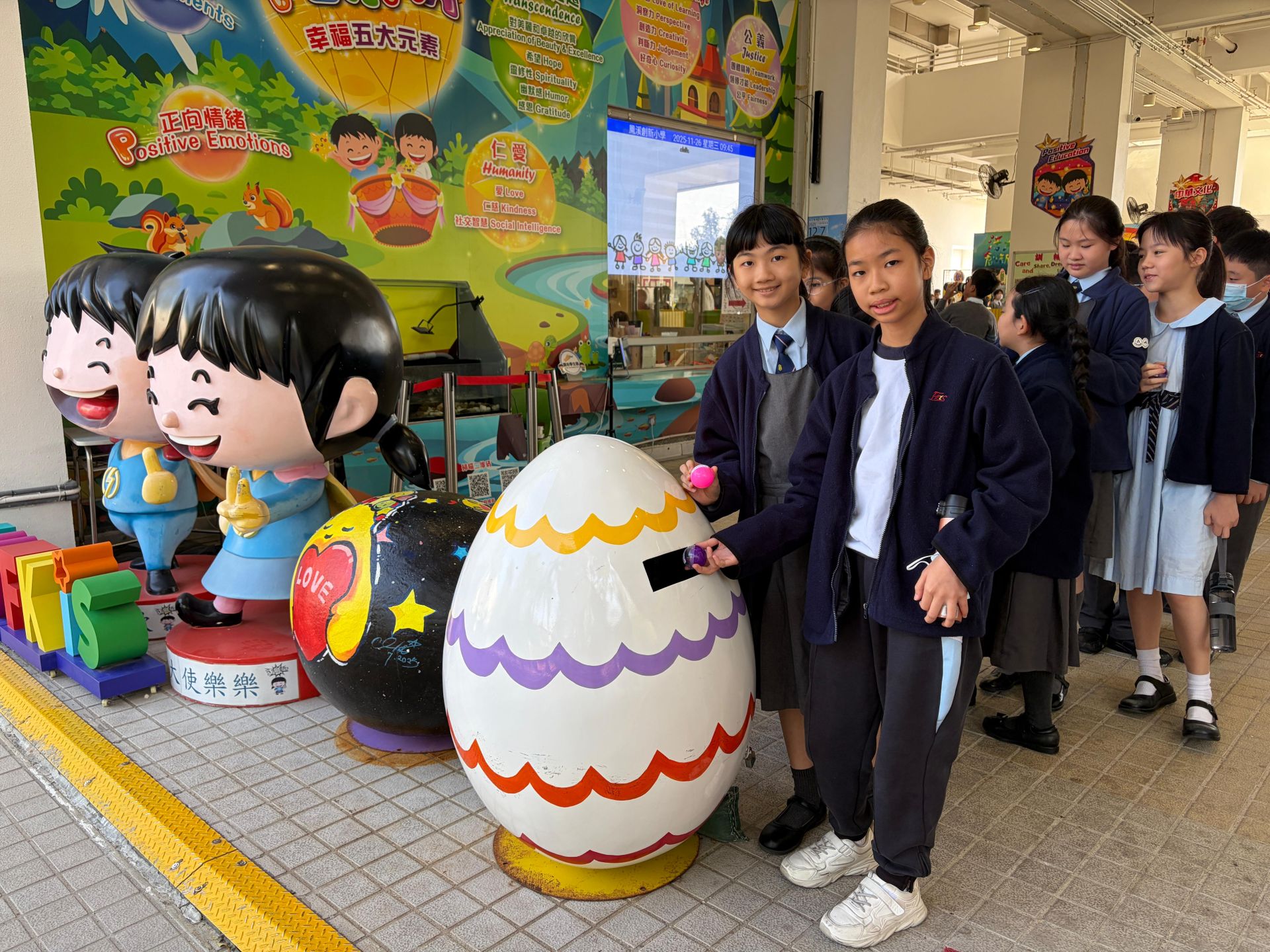 (2025-26)快樂巨蛋校園溝通信箱活動 (11月26日)