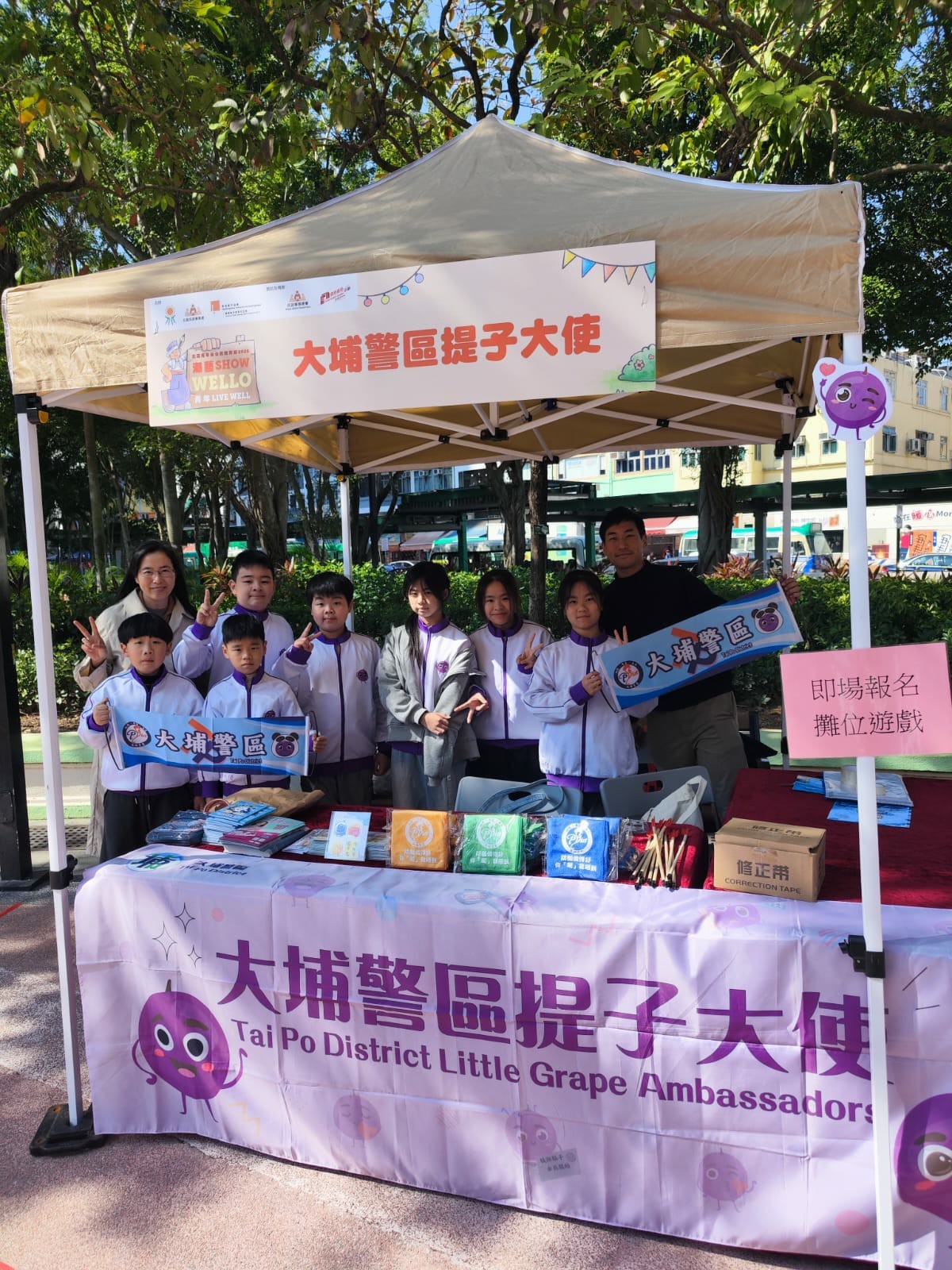 (2025-26)提子大使攤位遊戲(1月3日)