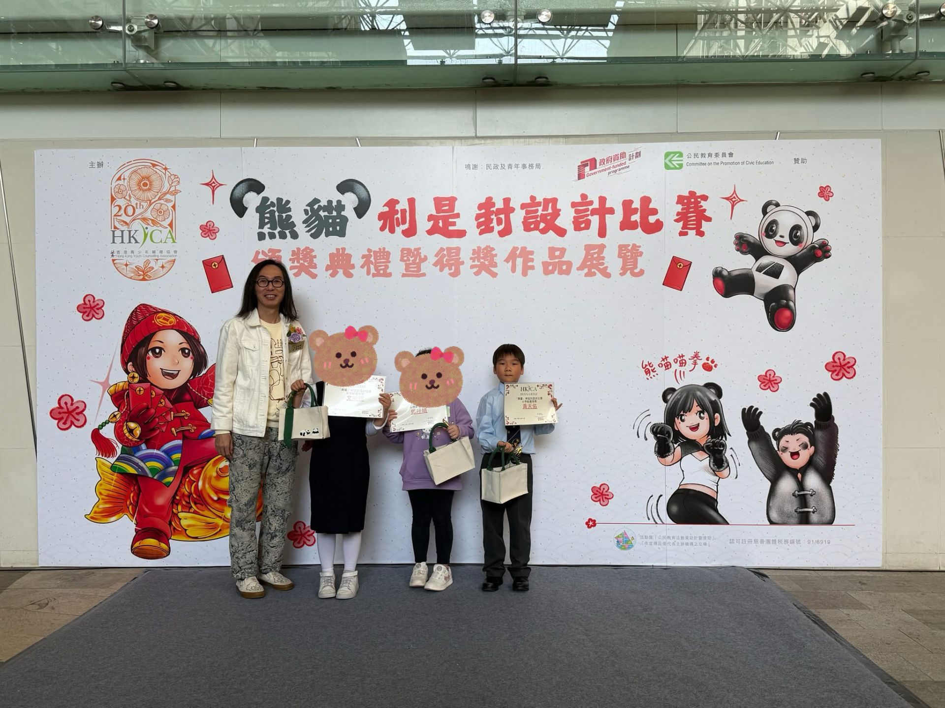 (2025-26)熊貓利是封創作比賽獲獎(1月24日)