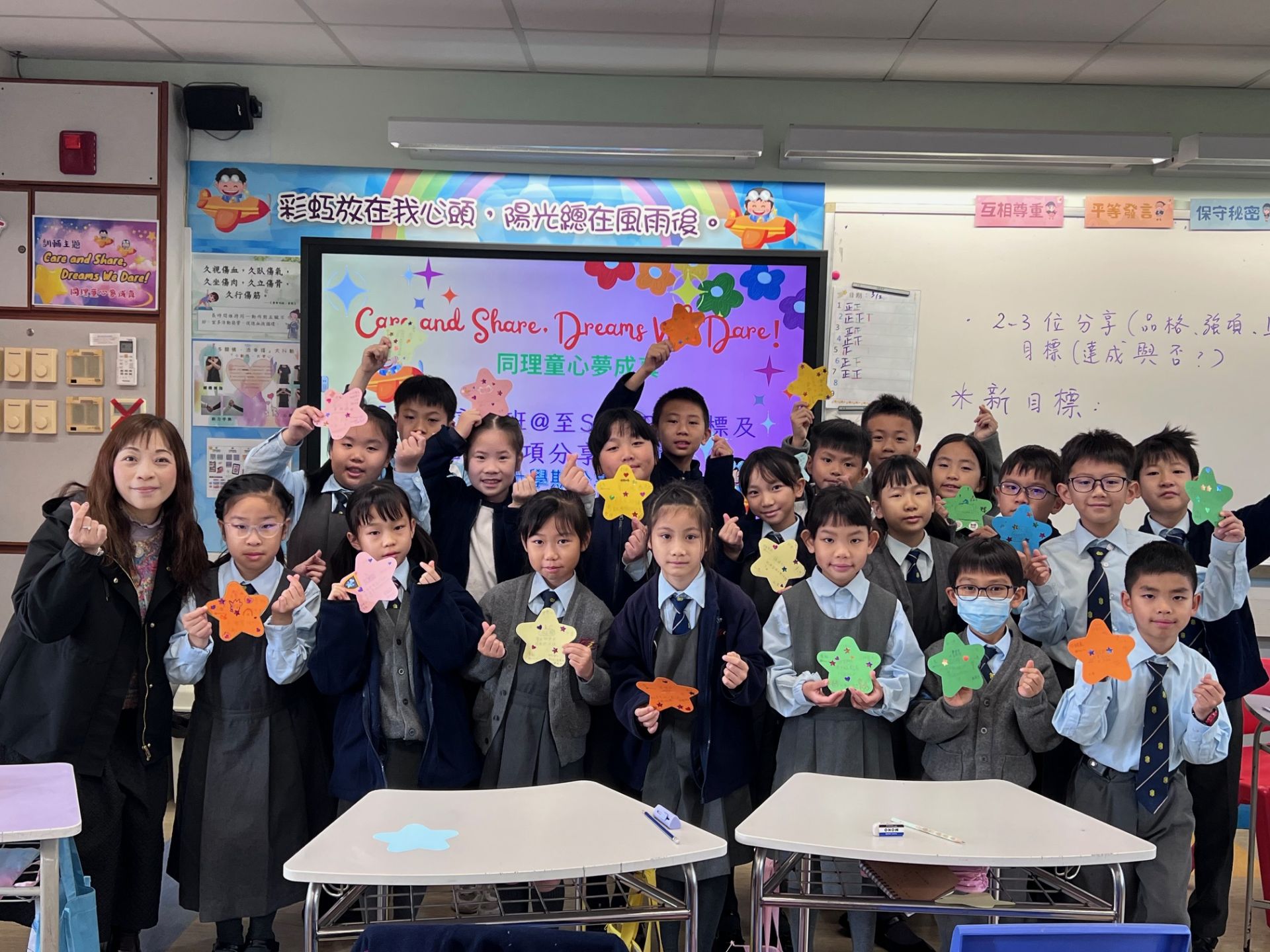 (2025-26)「我們這一班@至SMART目標及品格強項分享」活動(下學期)(2月4日)