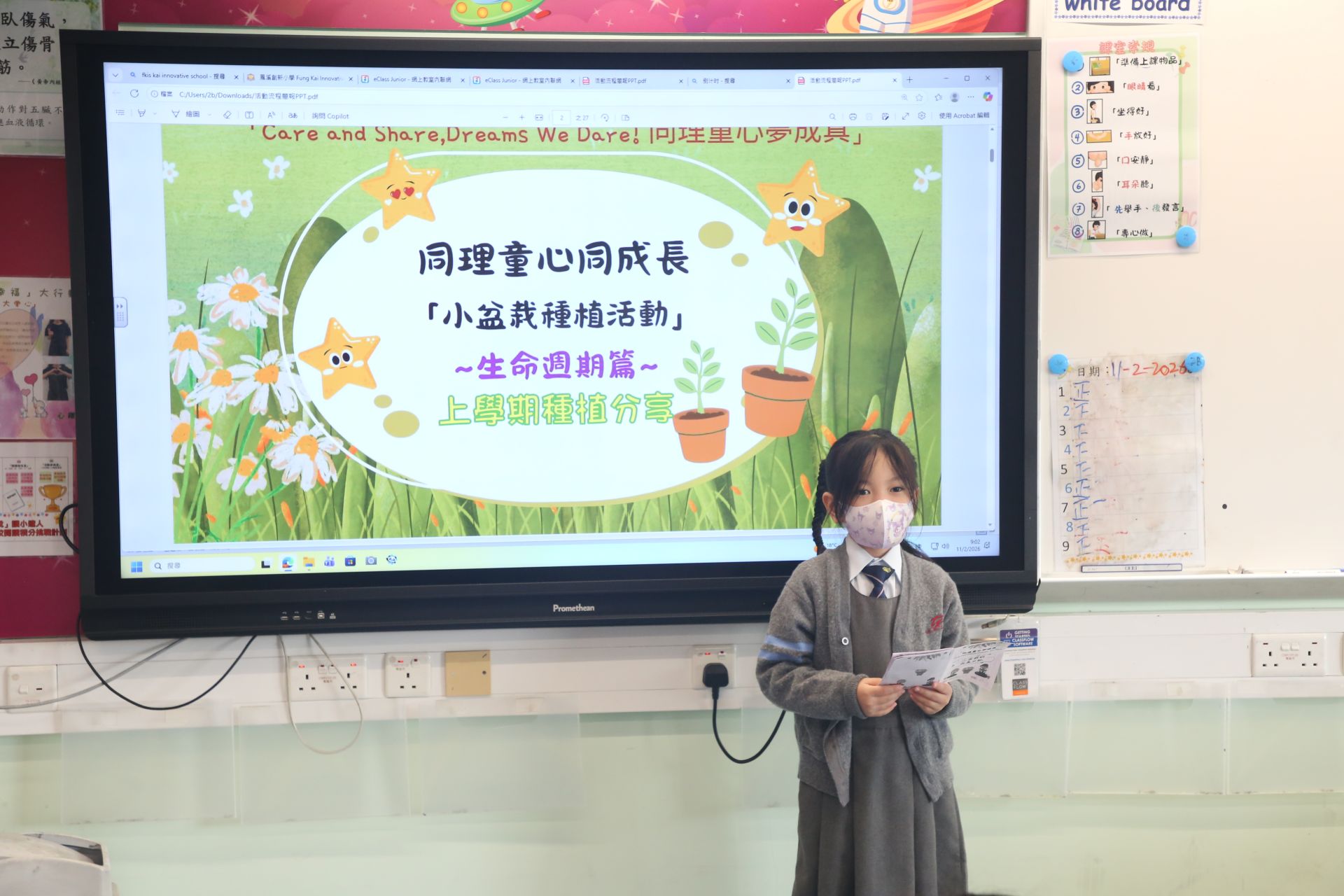 (2025-26)「同理童心同成長」小盆栽種植活動之生命週期篇(2月11日)