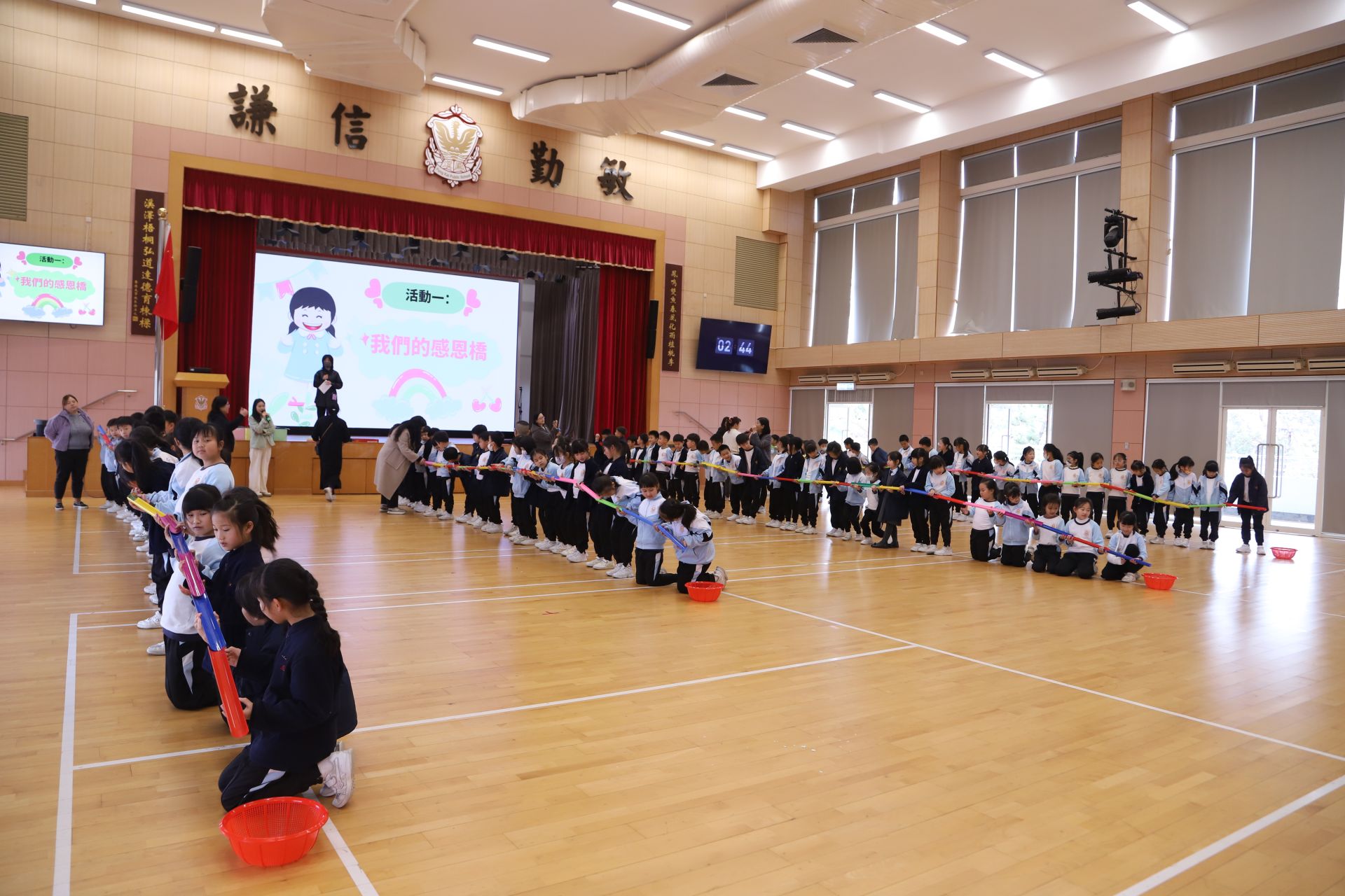 (2025-26)「與校長去Chill」(小二)(2月10日)