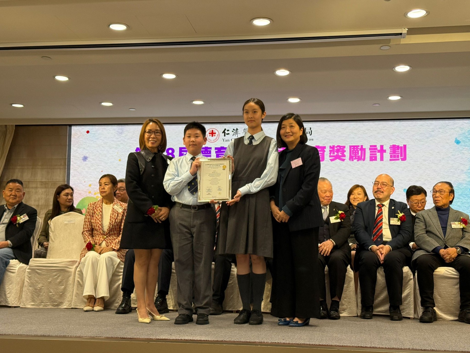 (2025-26)仁濟醫院第二十八屆德育及公民教育獎勵計劃(第20度榮獲)(3月10日)