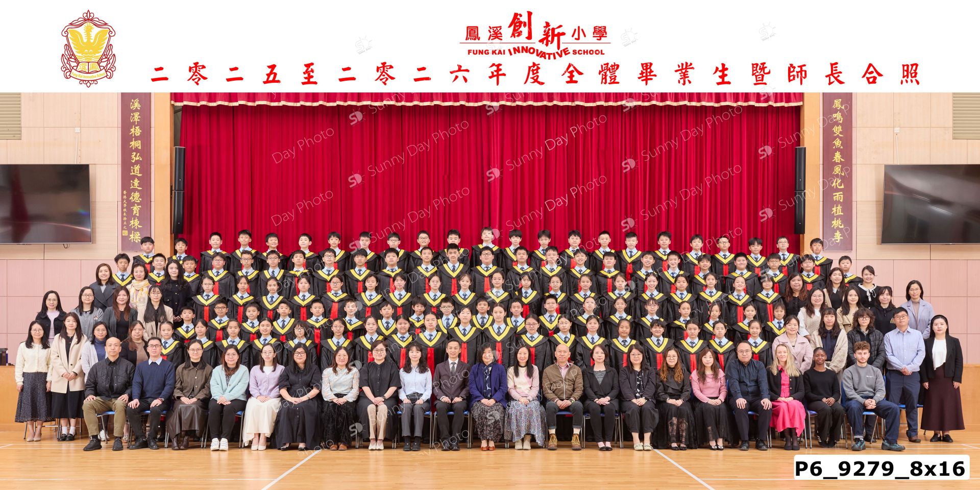 (2025-26)_班相及畢業相(3月6日)