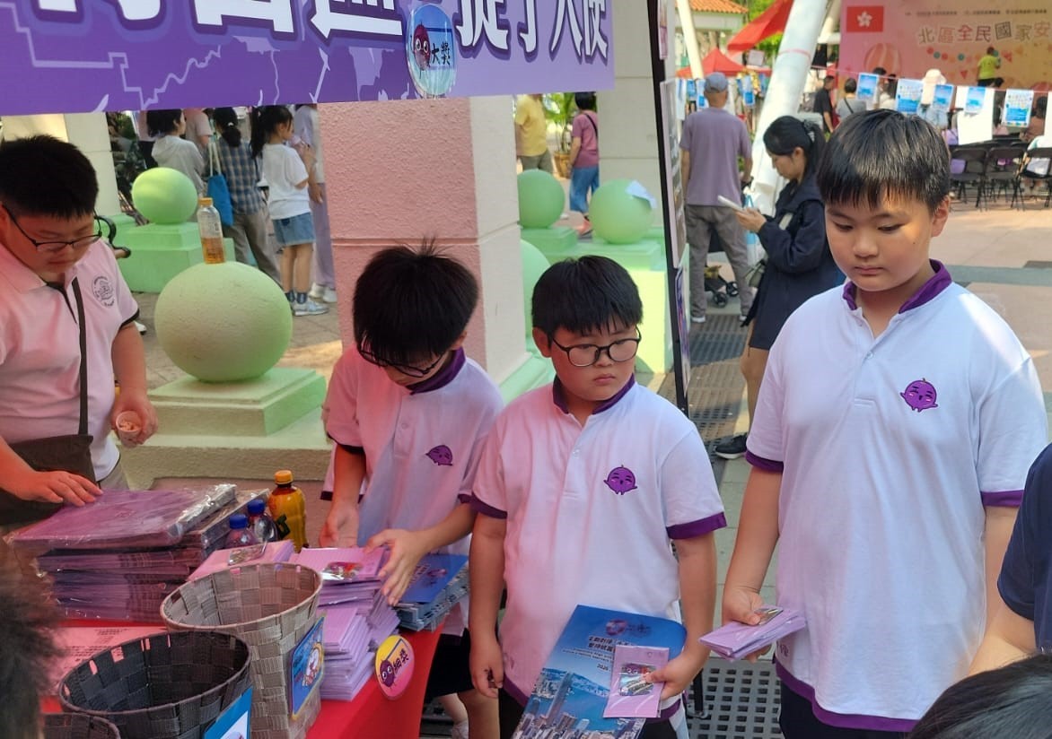 (2025-26)2026北區全民國家安全教育日嘉年華(4月19日)