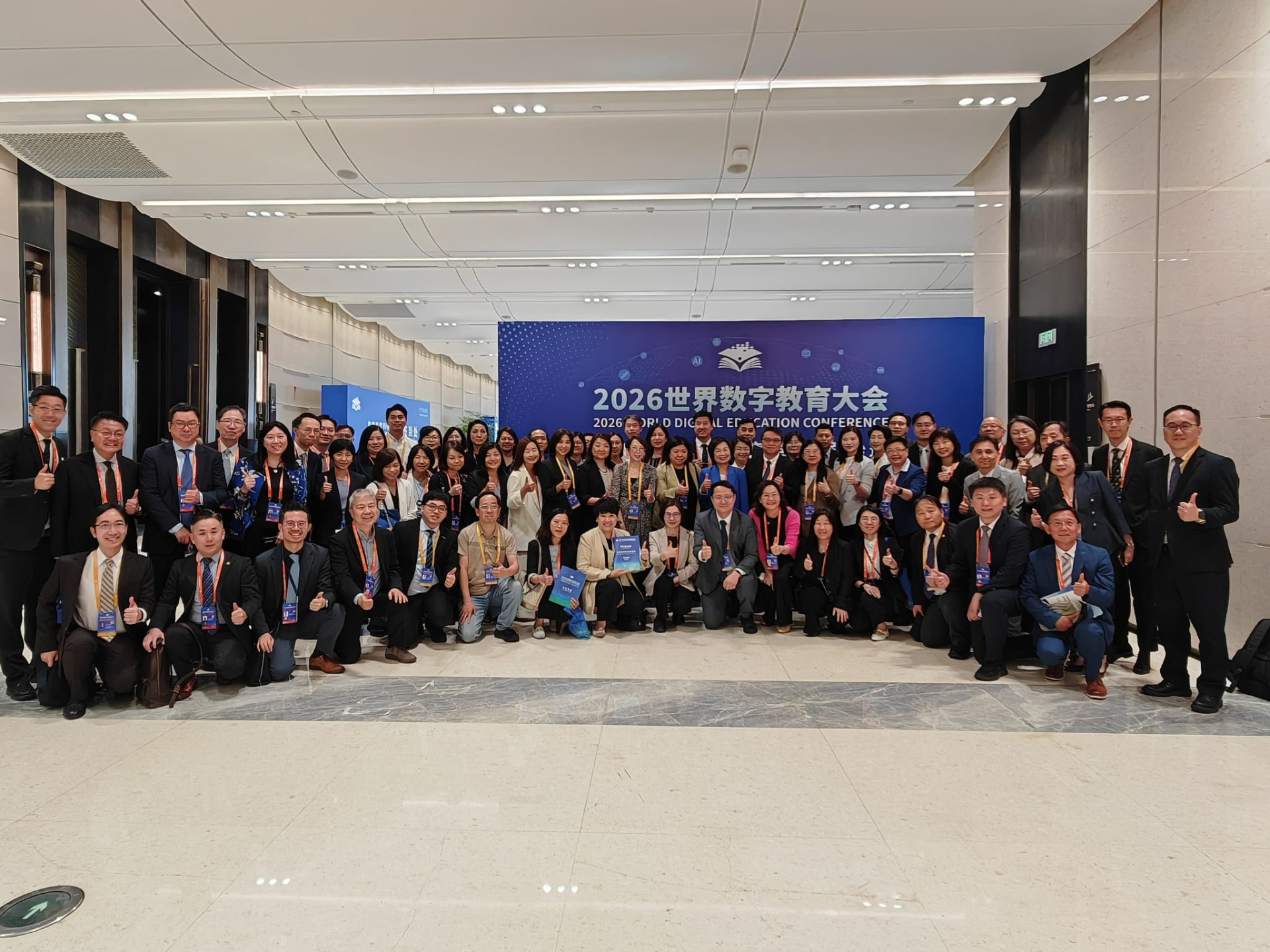 (2025-26)美美與共 同心築夢 2026年香港教育界數字教育考察訪問團(5月10至13日)