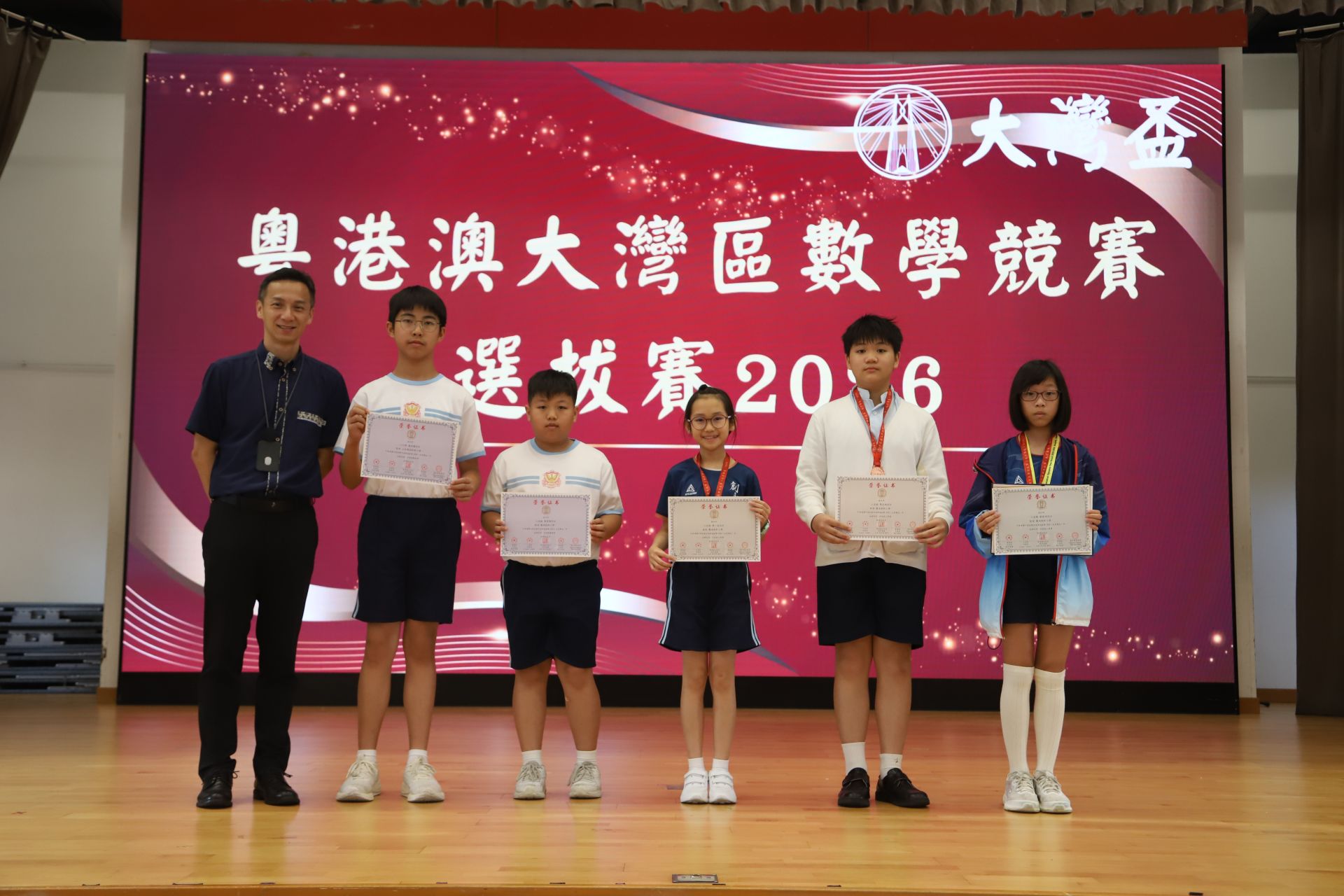 (2025-26)「數學校外比賽」獲獎消息(5月13日)
