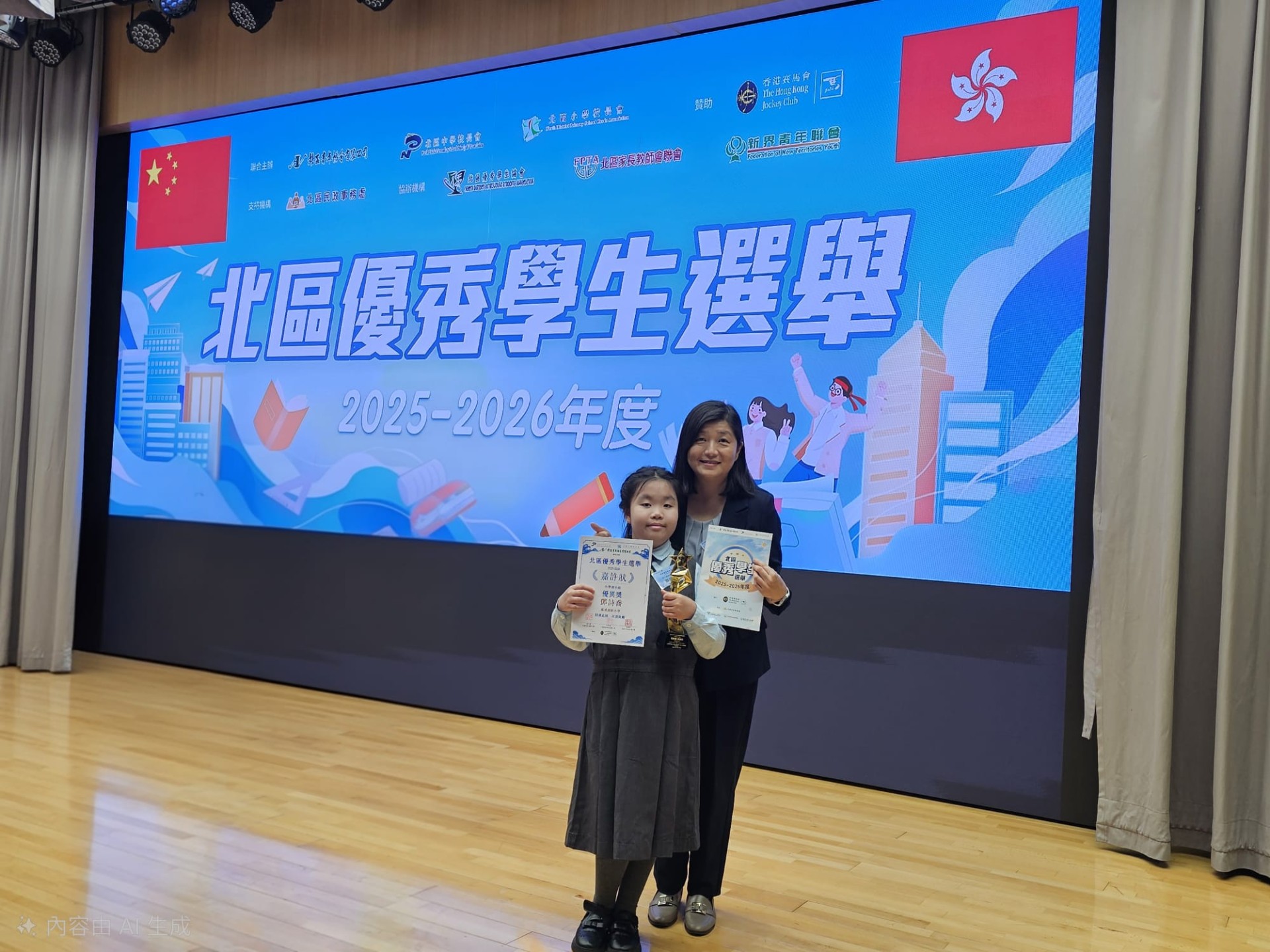 (2025-26)北區優秀學生選舉(6月15日)