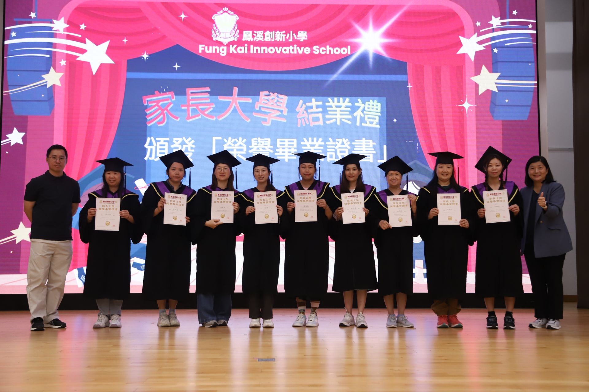 (2025-26)「家長大學」結業禮 (5月14日)