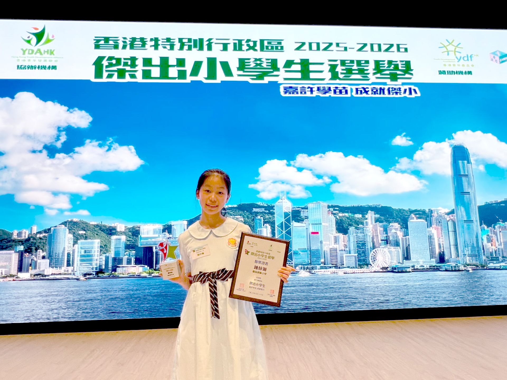 (2025-26)喜訊!六正班陳梓琳同學榮獲香港特別行政區傑出小學生獎(6月28日)