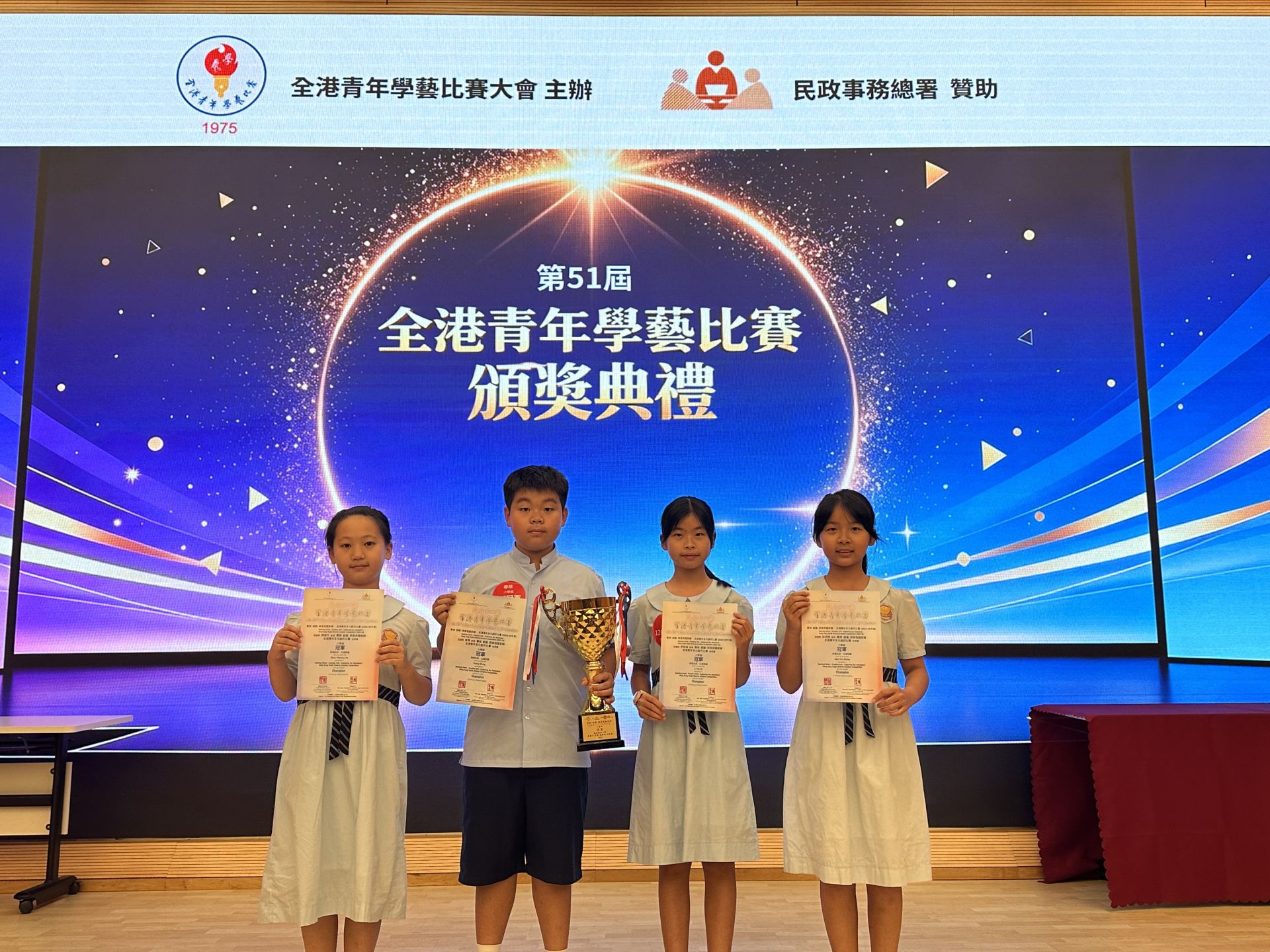(2026-27)尋根尋藝頒獎典禮(9月5日)