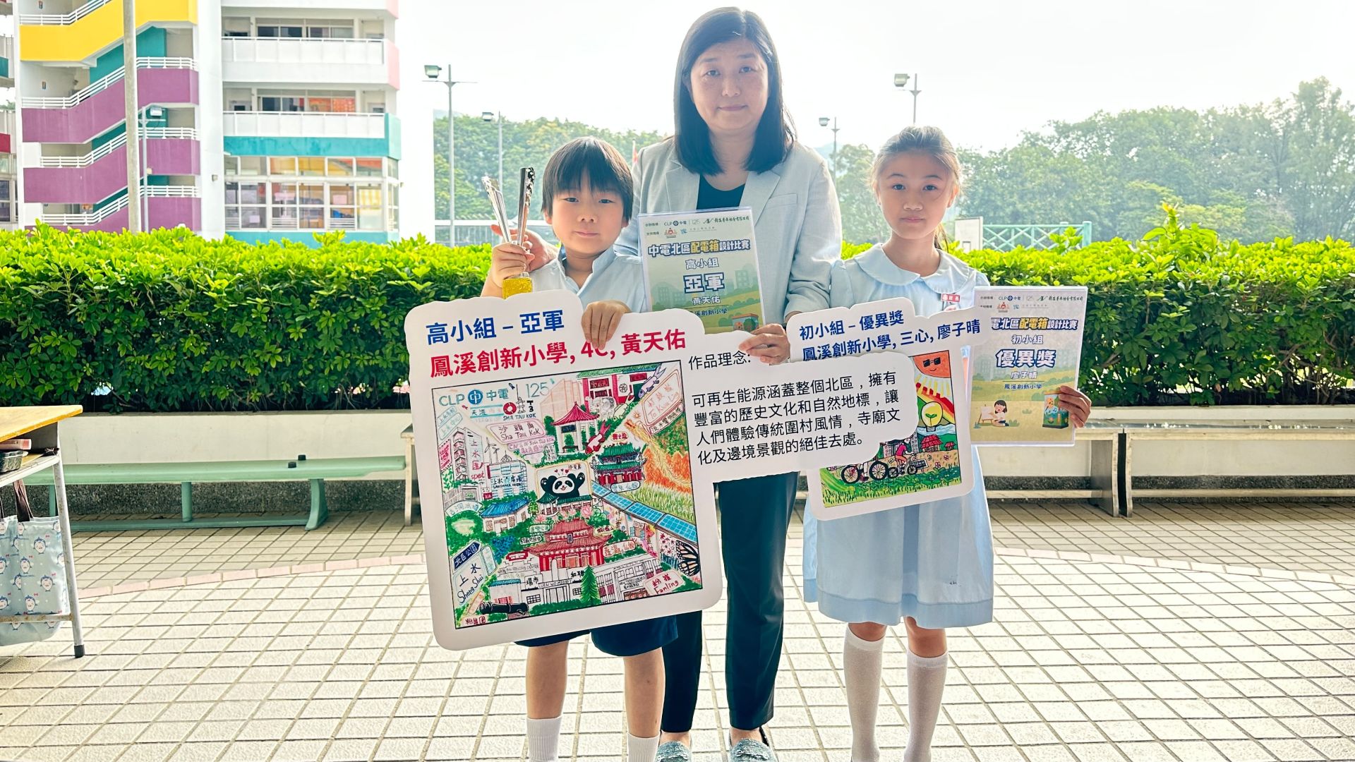 (2026-27)喜訊！恭喜本校學生於中電北區配電箱設計比賽中獲獎(10月8日)