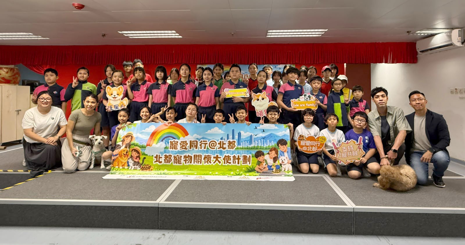 (2026-27)北區民事務處合辦、社區共融發展服務基金有限公司合辦「北都寵物關懷大使」計劃(10月3日)